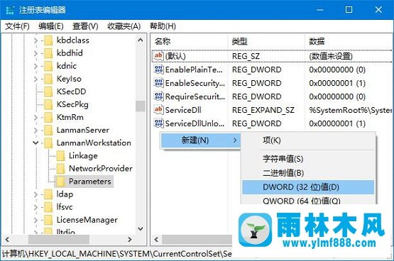 雨林木风win10系统提示“加入家庭组时遇到错误”怎么解决？