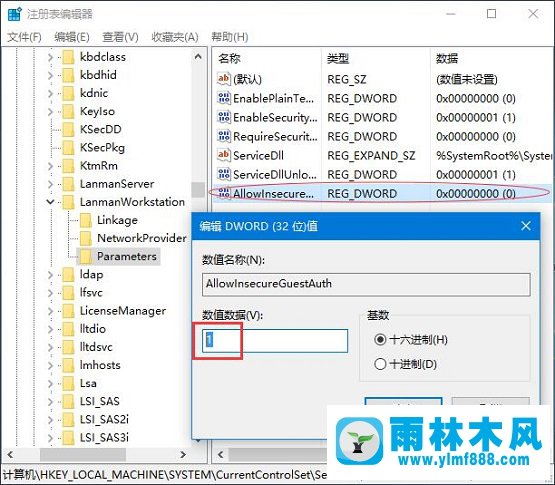 雨林木风win10系统提示“加入家庭组时遇到错误”怎么解决？