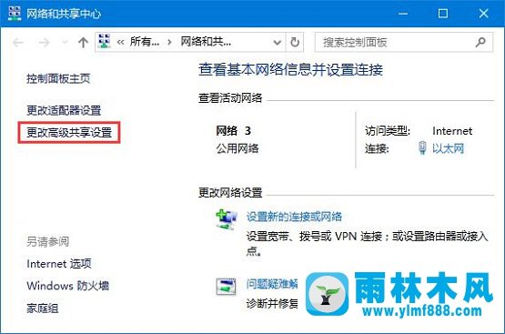 雨林木风win10系统提示“加入家庭组时遇到错误”怎么解决？