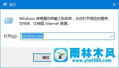 雨林木风win10系统提示“加入家庭组时遇到错误”怎么解决？