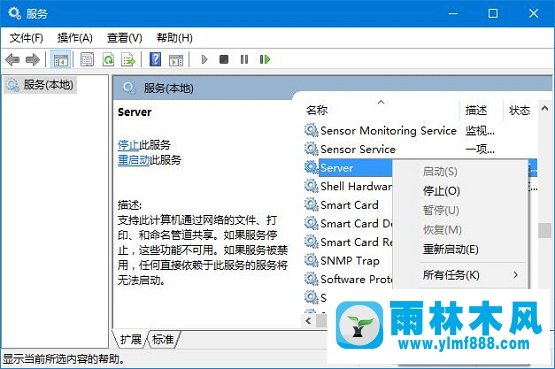 雨林木风win10系统提示“加入家庭组时遇到错误”怎么解决？