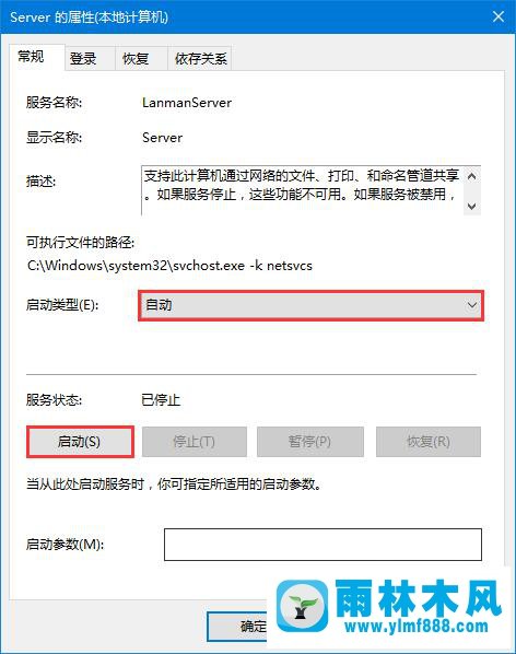 雨林木风win10系统提示“加入家庭组时遇到错误”怎么解决？