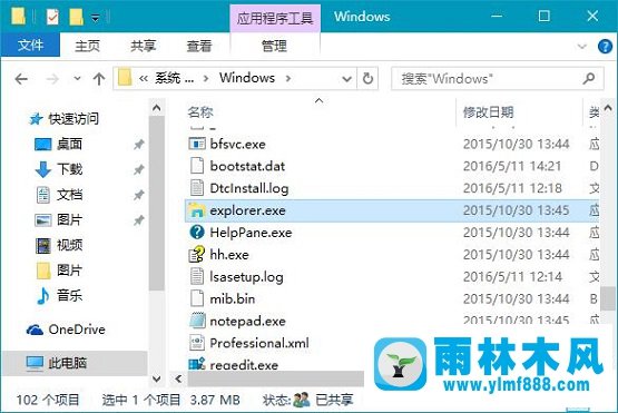 雨林木风win10系统桌面频繁假死的解决方法