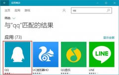 雨林木风win10安装QQ时安装进度卡住不动怎么办？