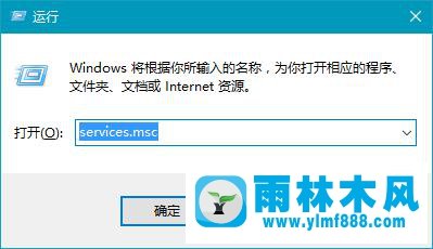 雨林木风win10安装QQ时安装进度卡住不动怎么办？