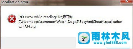 Win7系统玩《看门狗2》进不去怎么办？