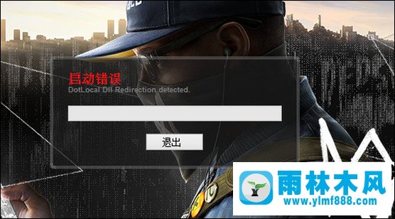 Win7系统玩《看门狗2》进不去怎么办？