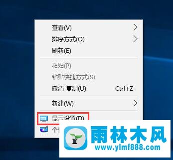 雨林木风win10关闭自定义缩放并注销怎么恢复?