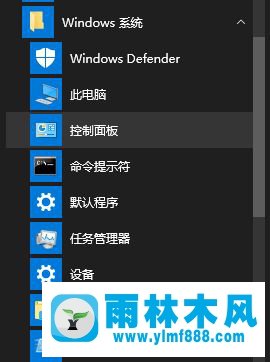 Win10开始菜单右键没有控制面板怎么办？