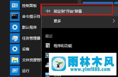 Win10开始菜单右键没有控制面板怎么办？