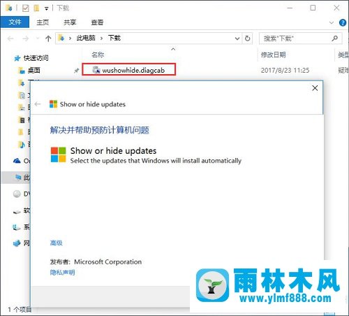 雨林木风win10“以快捷方式安装字体”后无法显示文字怎么办？