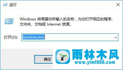 雨林木风win10系统如何关闭windows search？