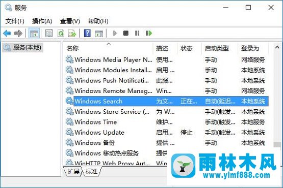 雨林木风win10系统如何关闭windows search？