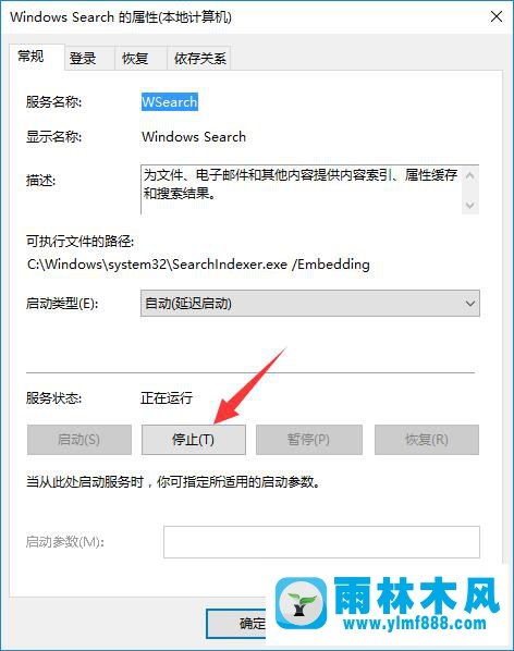 雨林木风win10系统如何关闭windows search？