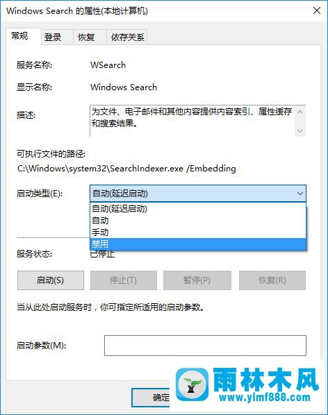 雨林木风win10系统如何关闭windows search？