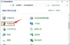 雨林木风win10环境下直接按电源键不关机设置方法