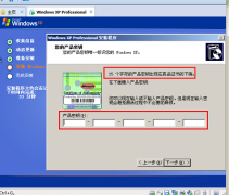 <b>深度技术Win雨林木风xp系统密匙的查看技巧</b>