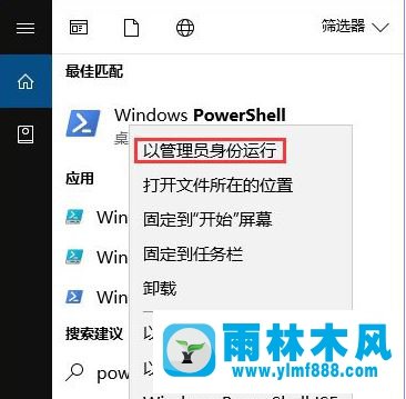 雨林木风win10系统照片应用打不开解决方法