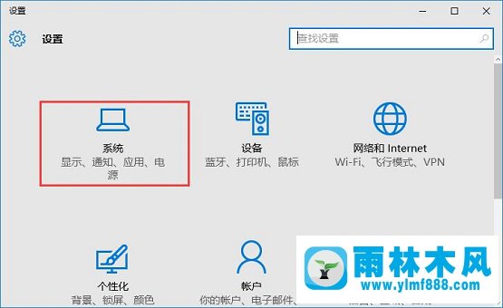 雨林木风win10系统照片应用打不开解决方法