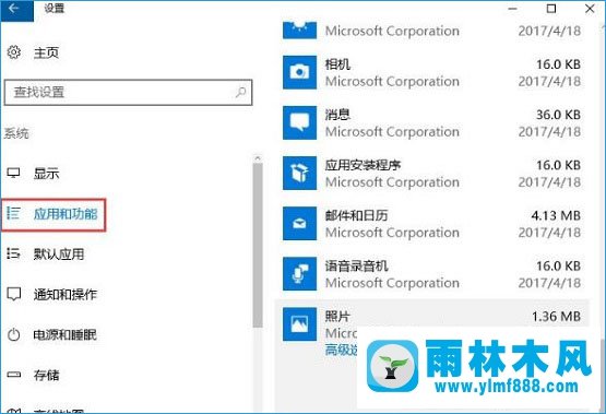 雨林木风win10系统照片应用打不开解决方法