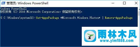 雨林木风win10系统照片应用打不开解决方法