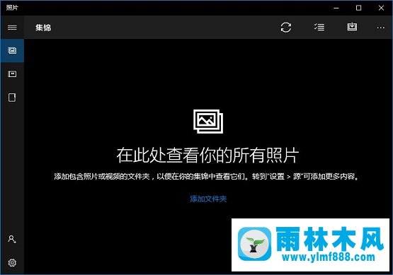 雨林木风win10系统照片应用打不开解决方法