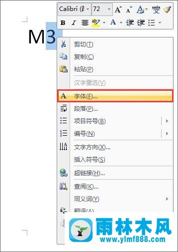 雨林木风win10怎么打立方米符号？m3符号怎么打？