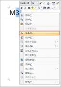 雨林木风win10怎么打立方米符号？m3符号怎么打？