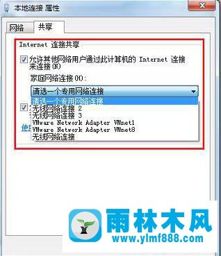 win7共享网络的方法教程