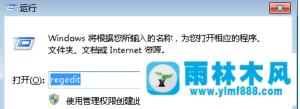 win7打开方式的设置方法