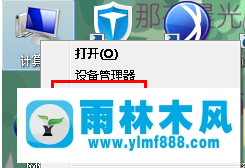 查看win7电脑磁盘情况的方法