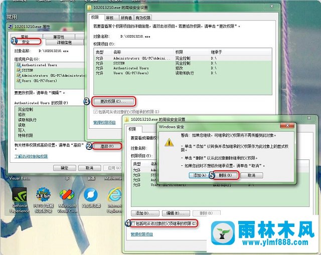 Win7系统禁止修改文件属性的设置方法