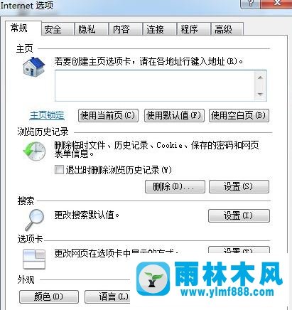 Win7系统下英雄联盟登陆服务器未响应怎么办？