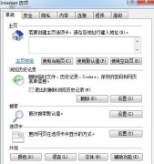 Win7系统下英雄联盟登陆服务器未响应怎么办？