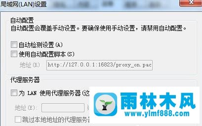 Win7系统下英雄联盟登陆服务器未响应怎么办？