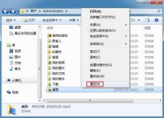 <b>Win7系统如何将桌面文件转移到其他磁盘</b>