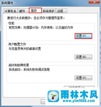 Win7系统桌面图标有虚线框怎么办？