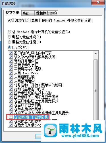 Win7系统桌面图标有虚线框怎么办？