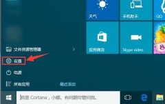 雨林木风win10系统怎么取消显示通知？