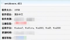 win7开机显示xvidcore.dll not found的修复方法