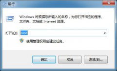 Win7使用命令卸载IE的方法