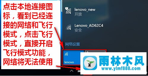 雨林木风win10提示“802.1x认证打开网卡失败”怎么办？