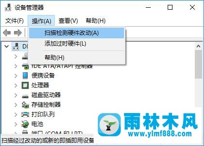 雨林木风win10电池电量显示错误的解决方法