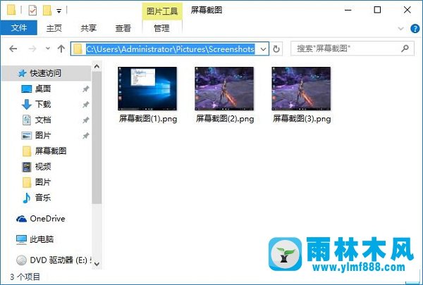 雨林木风win10系统 Print Screen 无法截图怎么办？