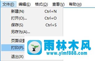 雨林木风win10打印机默认设置成横向的方法