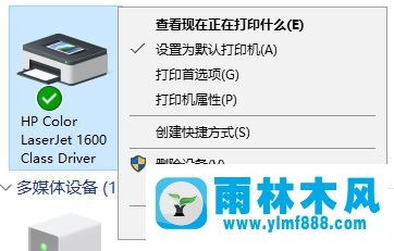 雨林木风win10打印机默认设置成横向的方法