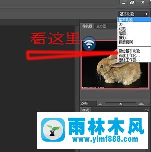 雨林木风win10系统photoshop cs6恢复默认设置的操作方法