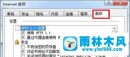 Win7系统IE如何恢复默认设置？