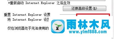 Win7系统IE如何恢复默认设置？