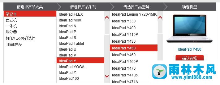 雨林木风win10用键盘调不了音量的解决方法